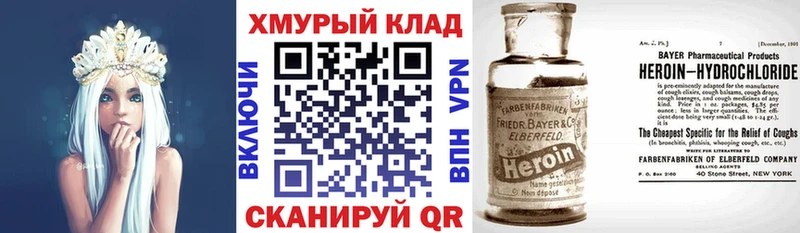 ГЕРОИН Афган  блэк спрут зеркало  Вилючинск  цена  