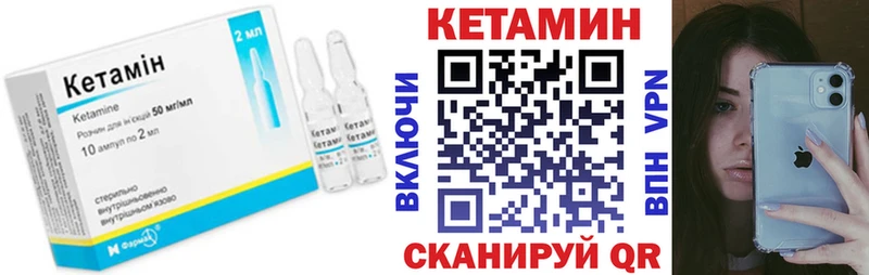 Кетамин ketamine  цена   Вилючинск 
